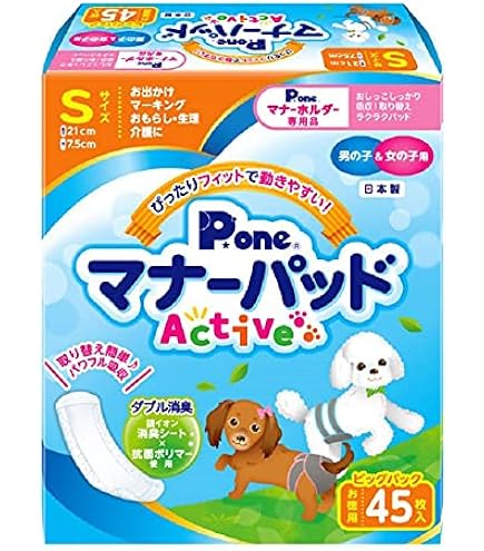 マナーパッド Mサイズ 100枚入り未開封4パック+開封1パック(残91枚) Amazon.co.jp: P.one マナーパッドActive ビッグパック S 45枚